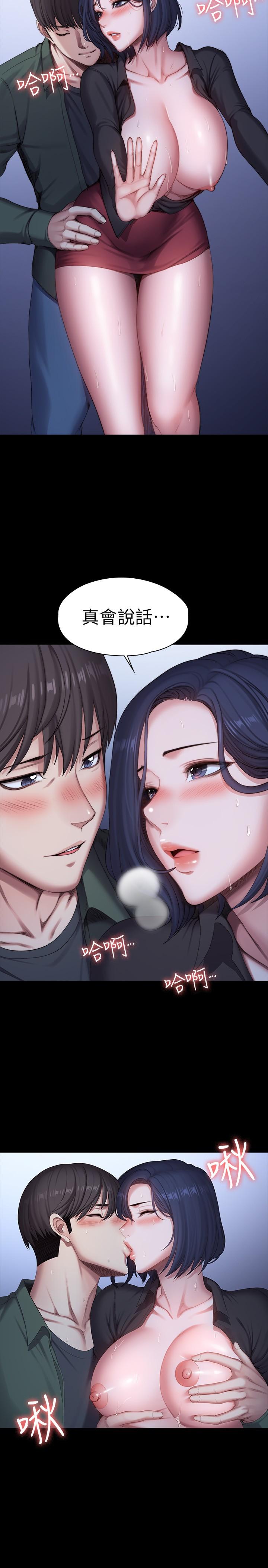 健身教練漫画 免费阅读 第95话-李贤秀...和我去磨铁吧 13.jpg