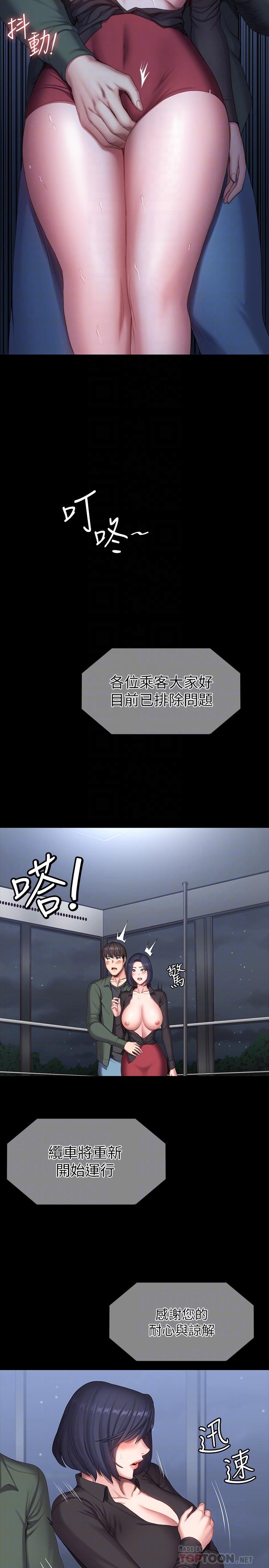 健身教練漫画 免费阅读 第95话-李贤秀...和我去磨铁吧 16.jpg