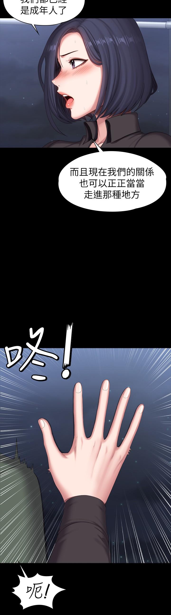 健身教練漫画 免费阅读 第95话-李贤秀...和我去磨铁吧 20.jpg