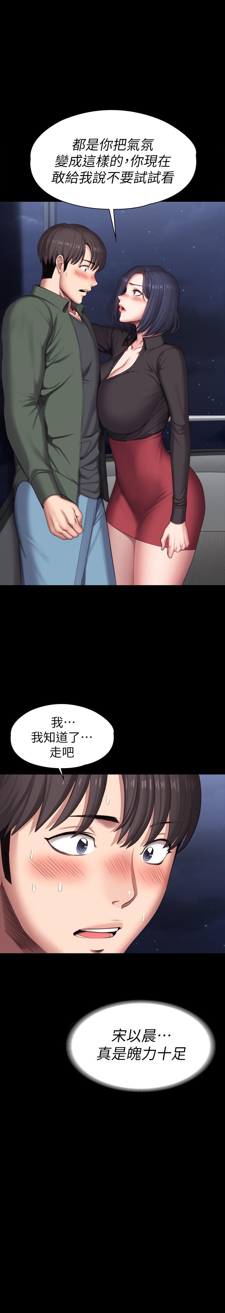 健身教練漫画 免费阅读 第95话-李贤秀...和我去磨铁吧 21.jpg