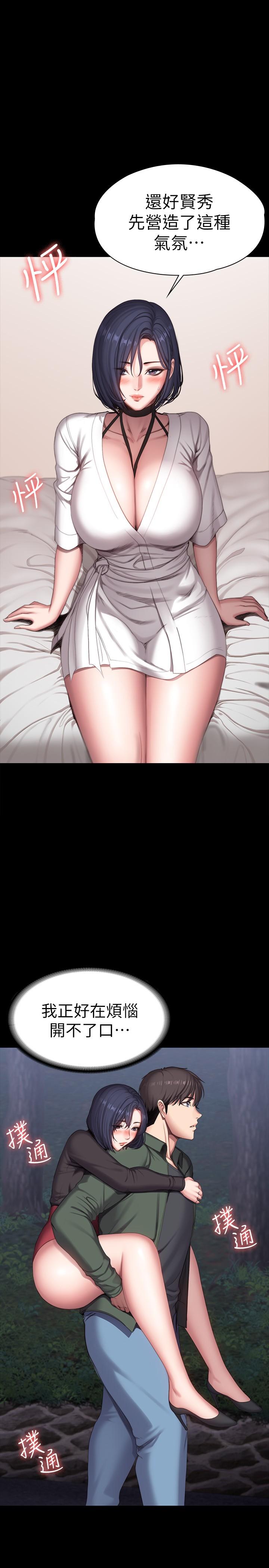 健身教練漫画 免费阅读 第95话-李贤秀...和我去磨铁吧 25.jpg