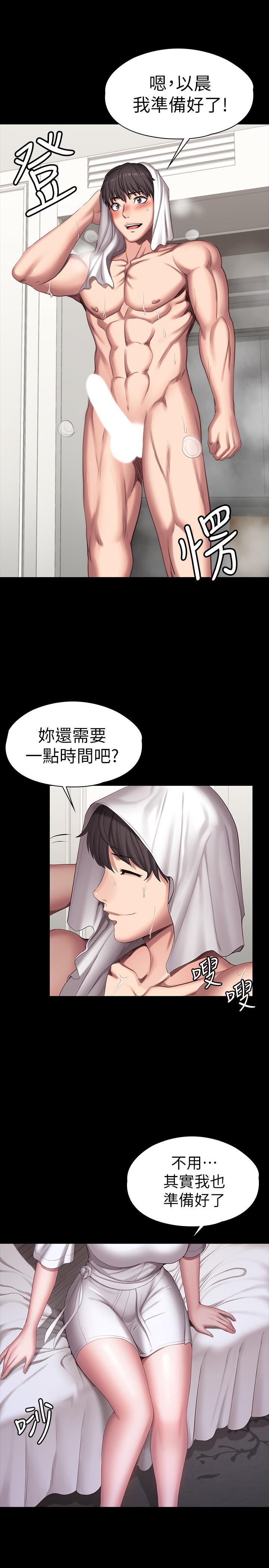 健身教練漫画 免费阅读 第95话-李贤秀...和我去磨铁吧 27.jpg