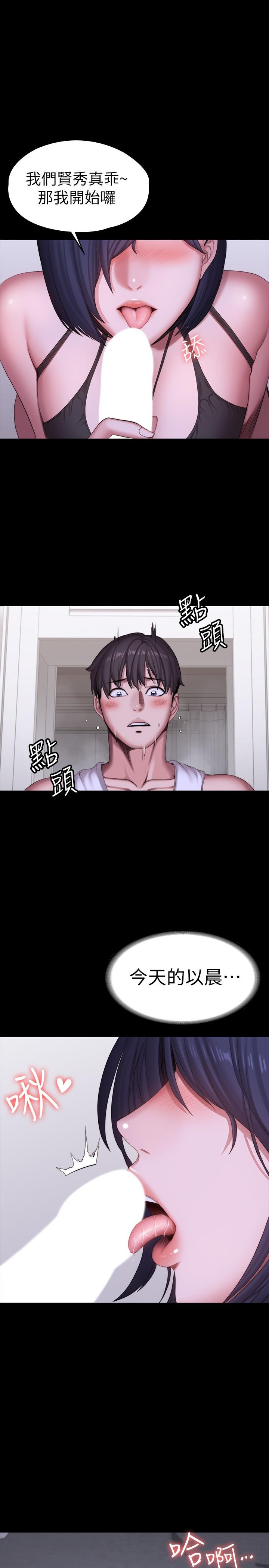 健身教練漫画 免费阅读 第95话-李贤秀...和我去磨铁吧 33.jpg