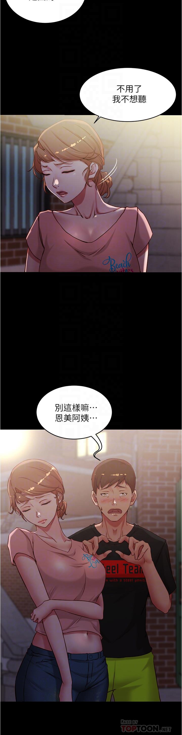 小褲褲筆記漫画 免费阅读 第39话-在图书馆来场刺激性爱 4.jpg