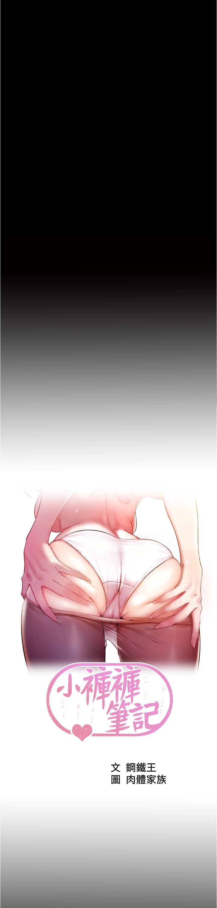 小褲褲筆記漫画 免费阅读 第39话-在图书馆来场刺激性爱 5.jpg