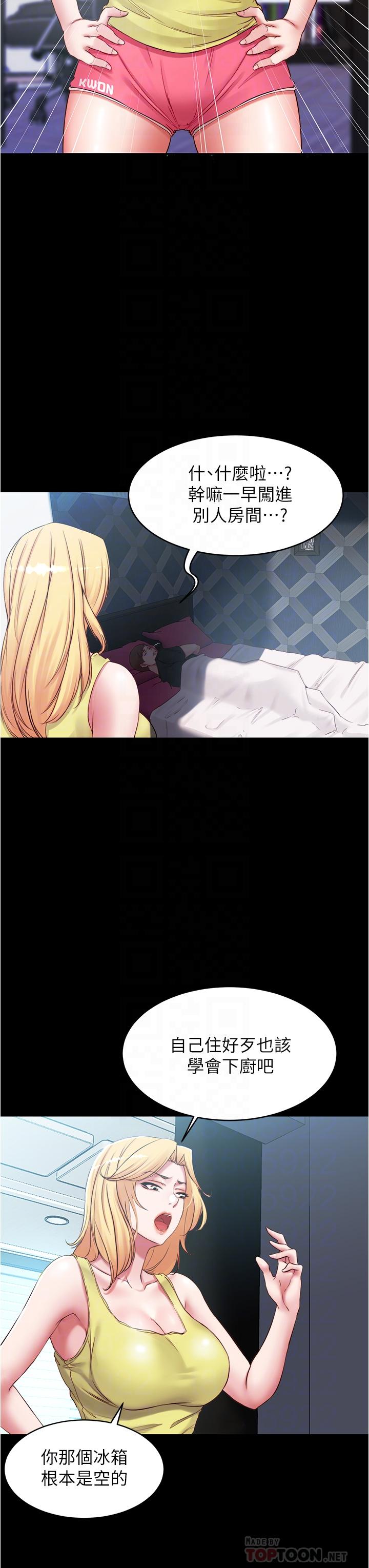 小褲褲筆記漫画 免费阅读 第39话-在图书馆来场刺激性爱 14.jpg