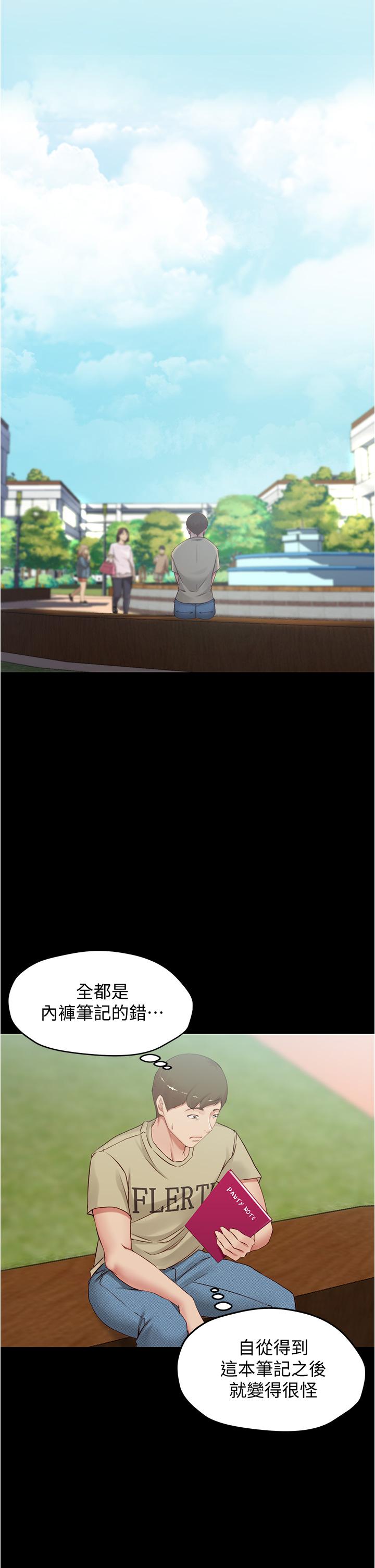 小褲褲筆記漫画 免费阅读 第39话-在图书馆来场刺激性爱 23.jpg