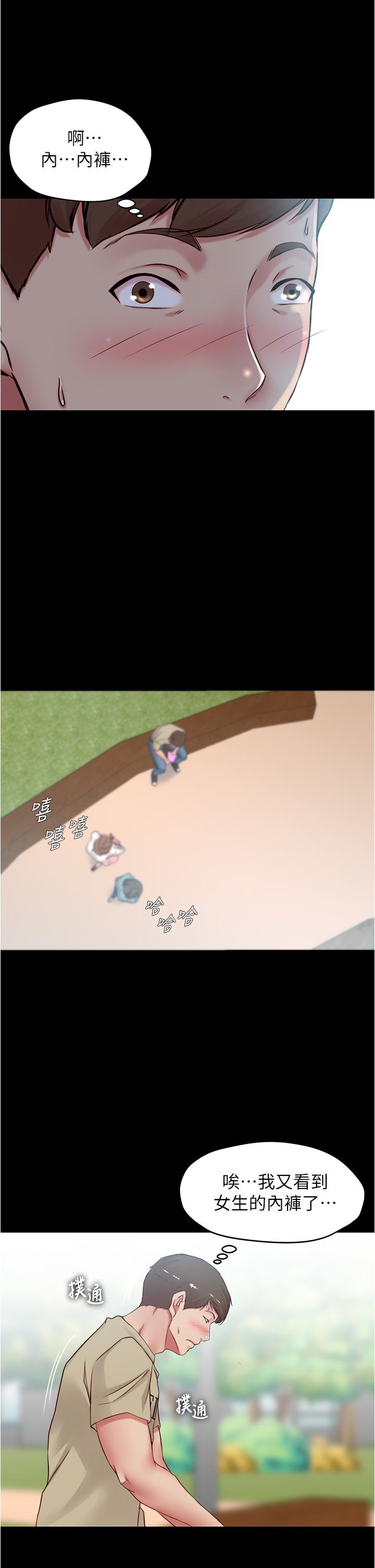 小褲褲筆記漫画 免费阅读 第39话-在图书馆来场刺激性爱 27.jpg