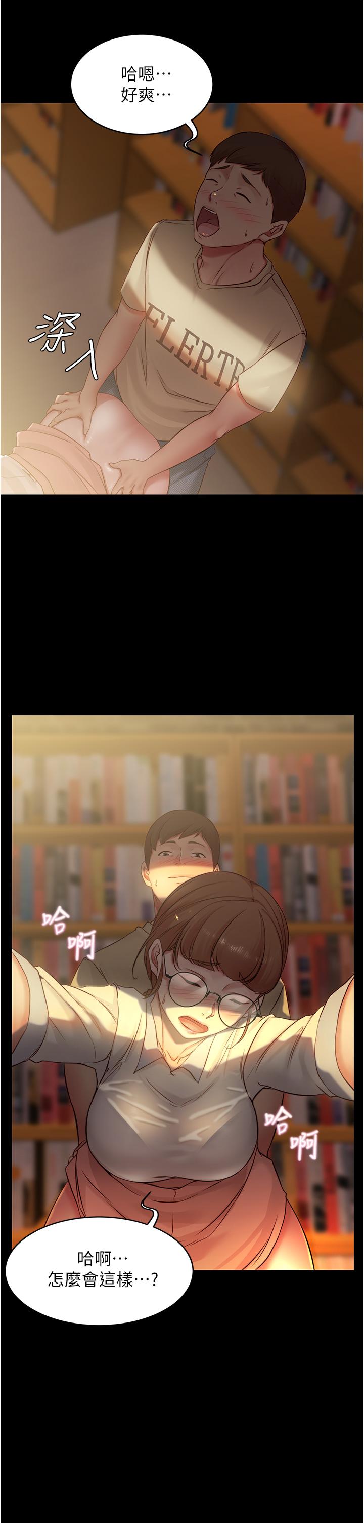 小褲褲筆記漫画 免费阅读 第39话-在图书馆来场刺激性爱 37.jpg