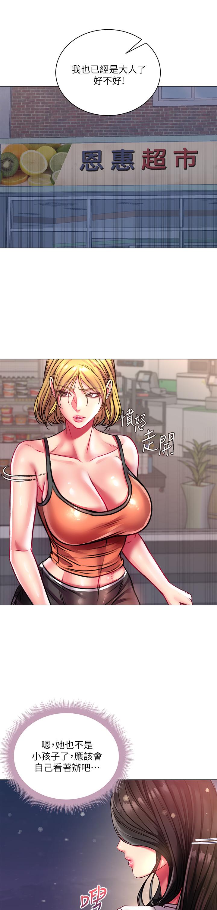 超市的漂亮姐姐漫画 免费阅读 第80话-我跟林恩惠谁让你更爽 2.jpg