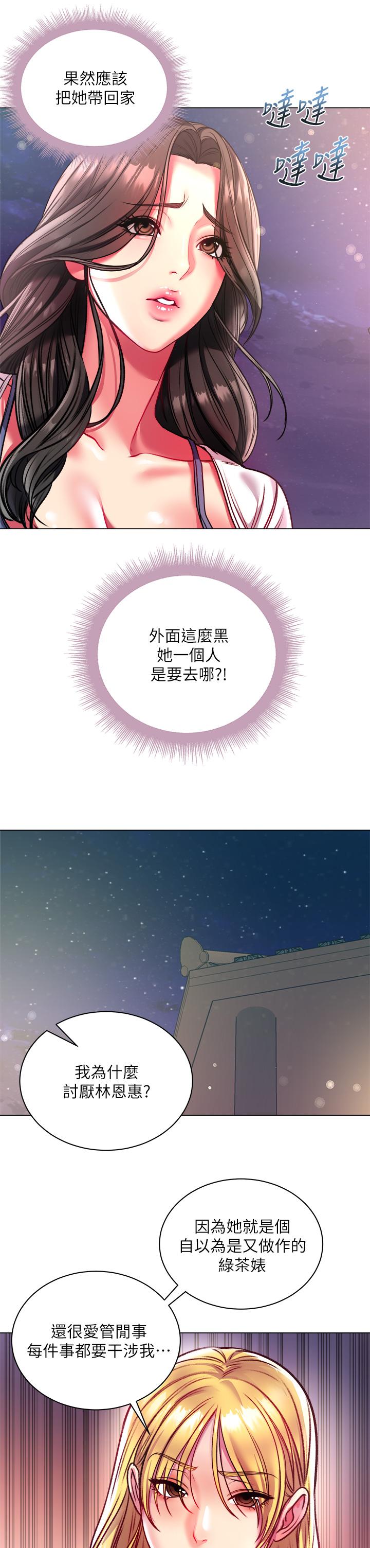 超市的漂亮姐姐漫画 免费阅读 第80话-我跟林恩惠谁让你更爽 5.jpg