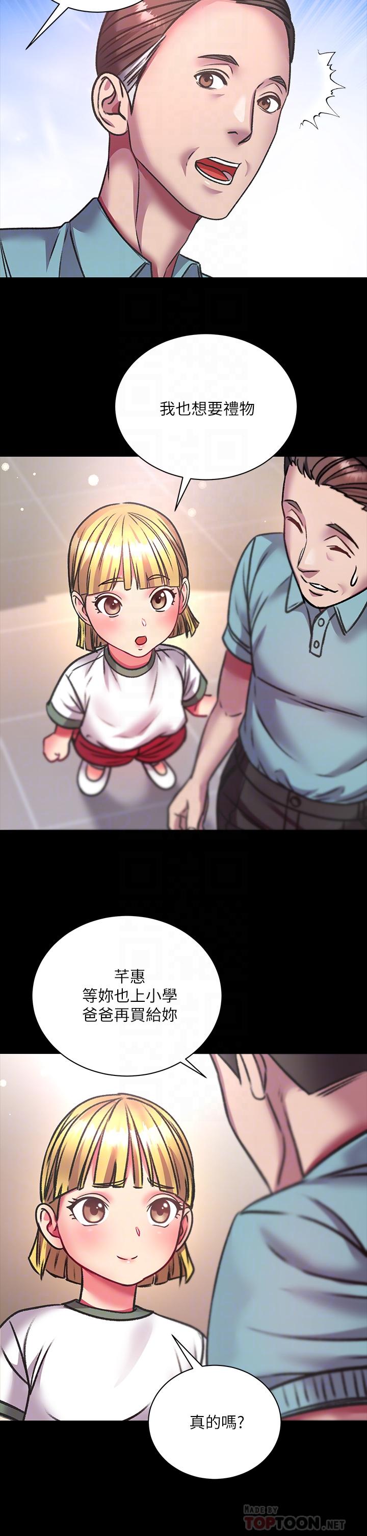 超市的漂亮姐姐漫画 免费阅读 第80话-我跟林恩惠谁让你更爽 10.jpg