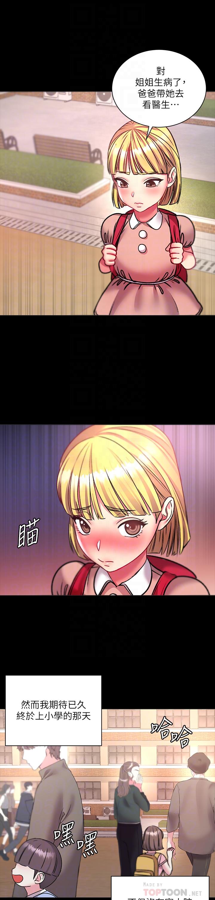 超市的漂亮姐姐漫画 免费阅读 第80话-我跟林恩惠谁让你更爽 12.jpg