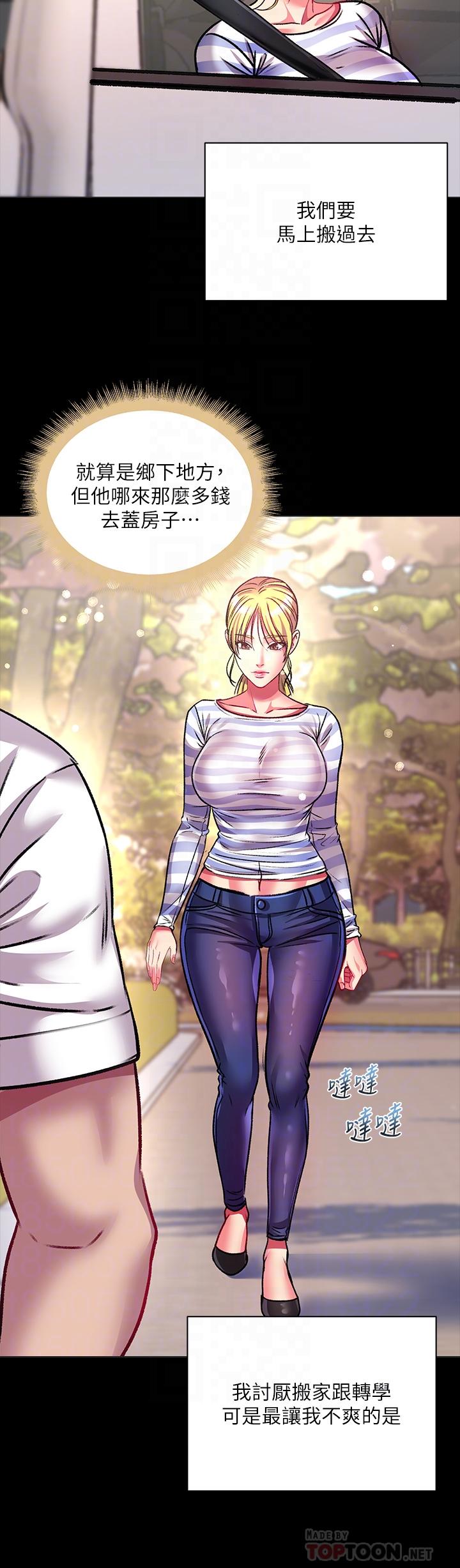 超市的漂亮姐姐漫画 免费阅读 第80话-我跟林恩惠谁让你更爽 14.jpg