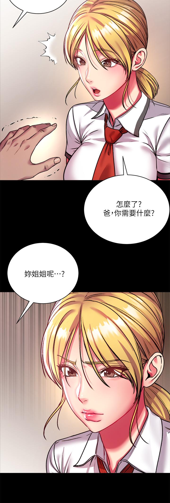 超市的漂亮姐姐漫画 免费阅读 第80话-我跟林恩惠谁让你更爽 17.jpg