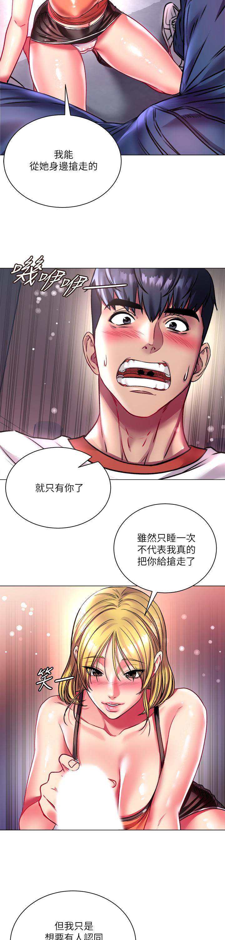 超市的漂亮姐姐漫画 免费阅读 第80话-我跟林恩惠谁让你更爽 20.jpg