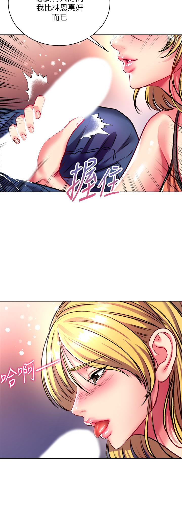 超市的漂亮姐姐漫画 免费阅读 第80话-我跟林恩惠谁让你更爽 21.jpg