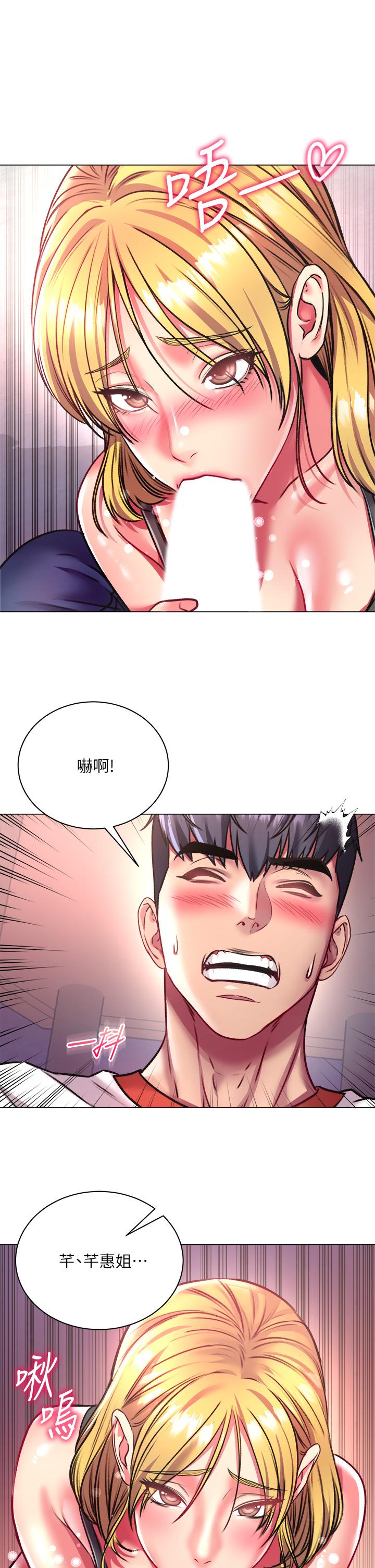 超市的漂亮姐姐漫画 免费阅读 第80话-我跟林恩惠谁让你更爽 22.jpg