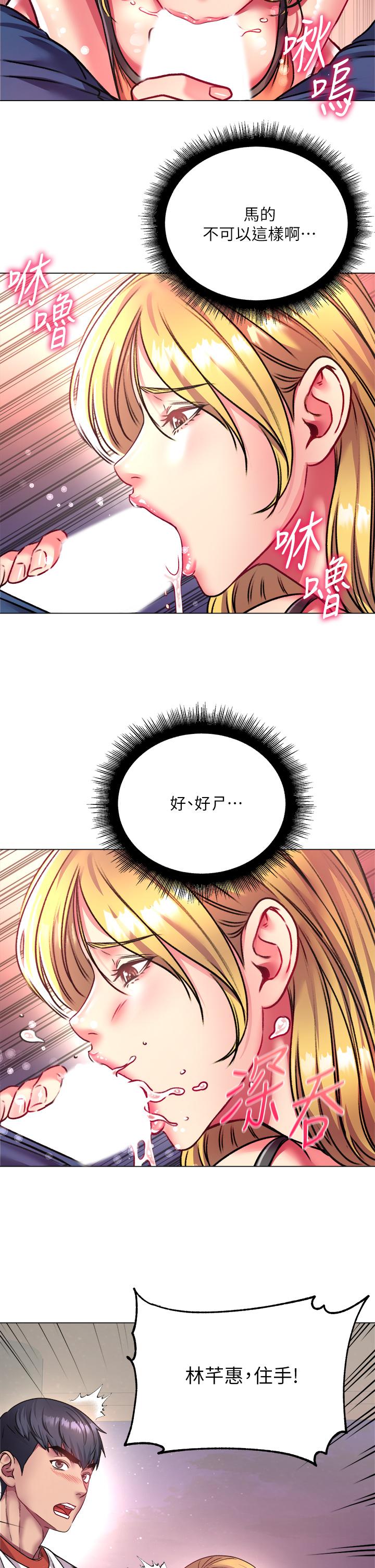 超市的漂亮姐姐漫画 免费阅读 第80话-我跟林恩惠谁让你更爽 23.jpg