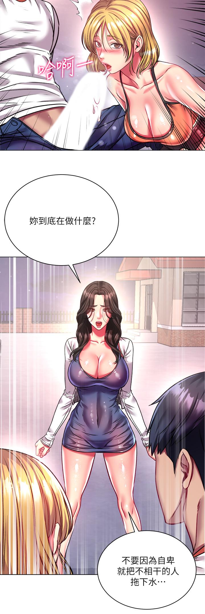 超市的漂亮姐姐漫画 免费阅读 第80话-我跟林恩惠谁让你更爽 24.jpg