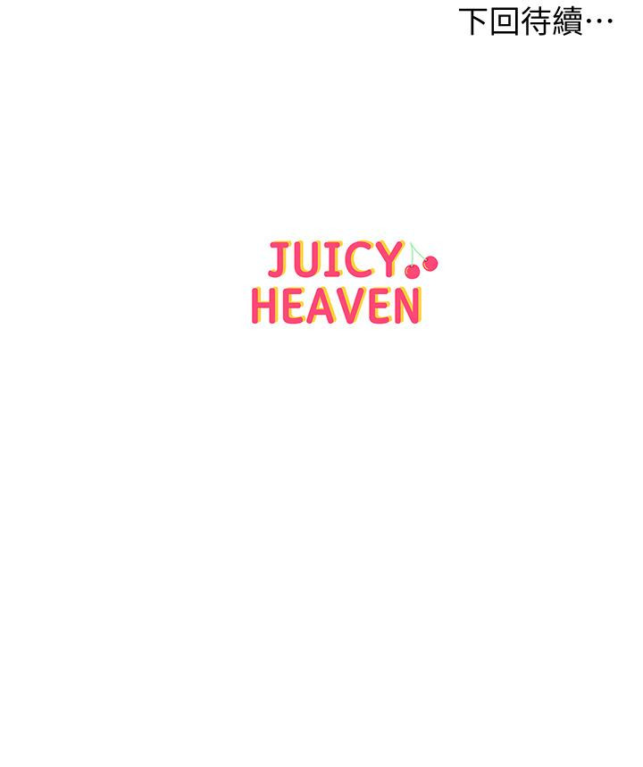 超市的漂亮姐姐漫画 免费阅读 第80话-我跟林恩惠谁让你更爽 34.jpg