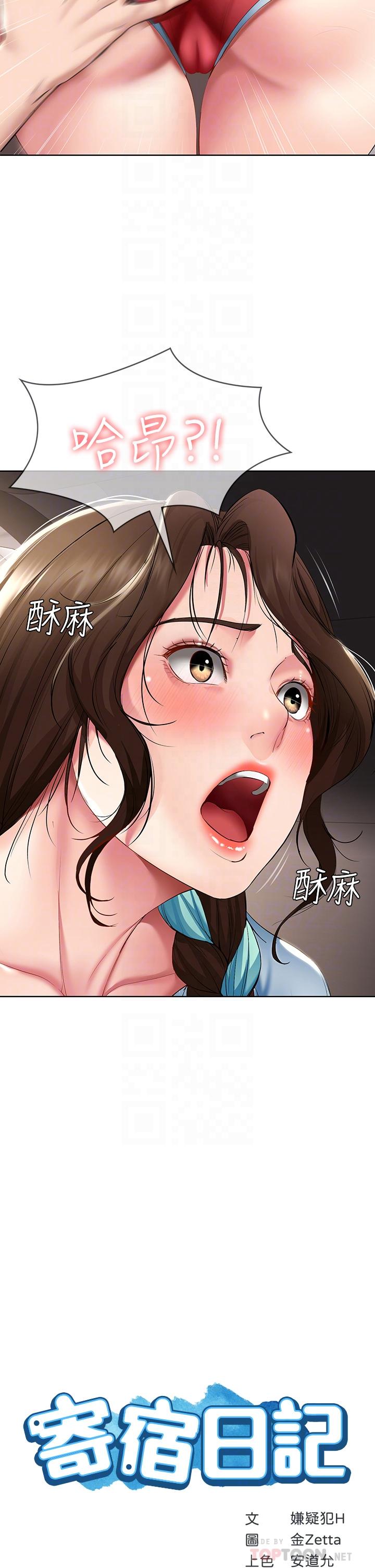 寄宿日記漫画 免费阅读 第54话-你刚刚叫我姐姐吗 4.jpg