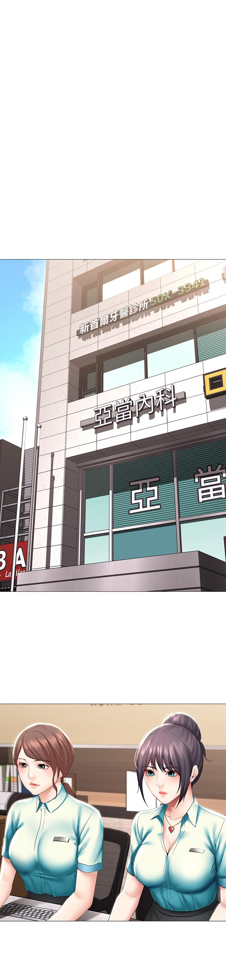 寄宿日記漫画 免费阅读 第54话-你刚刚叫我姐姐吗 23.jpg