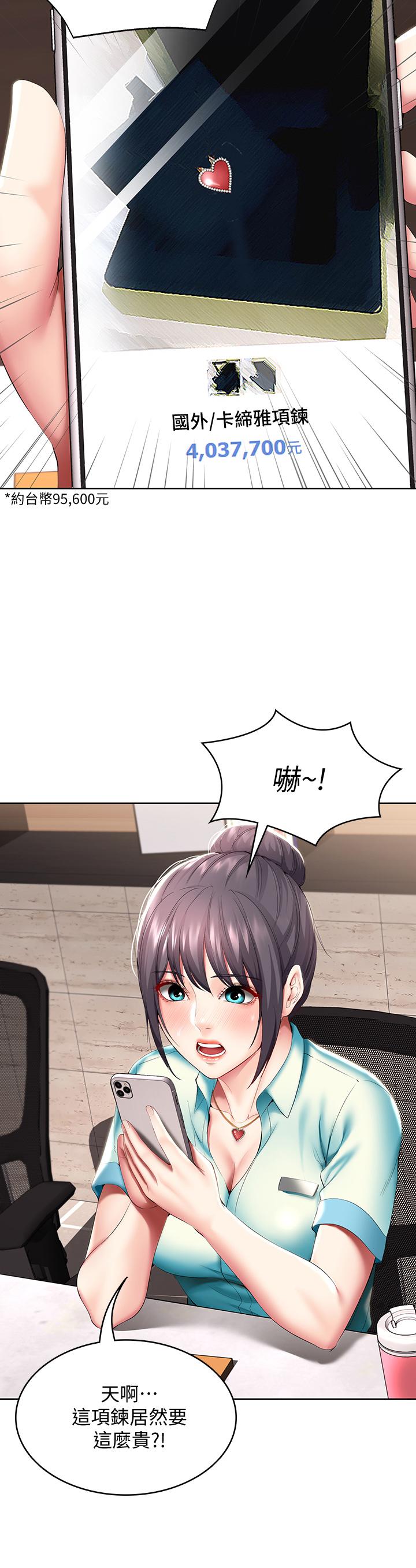 寄宿日記漫画 免费阅读 第54话-你刚刚叫我姐姐吗 30.jpg