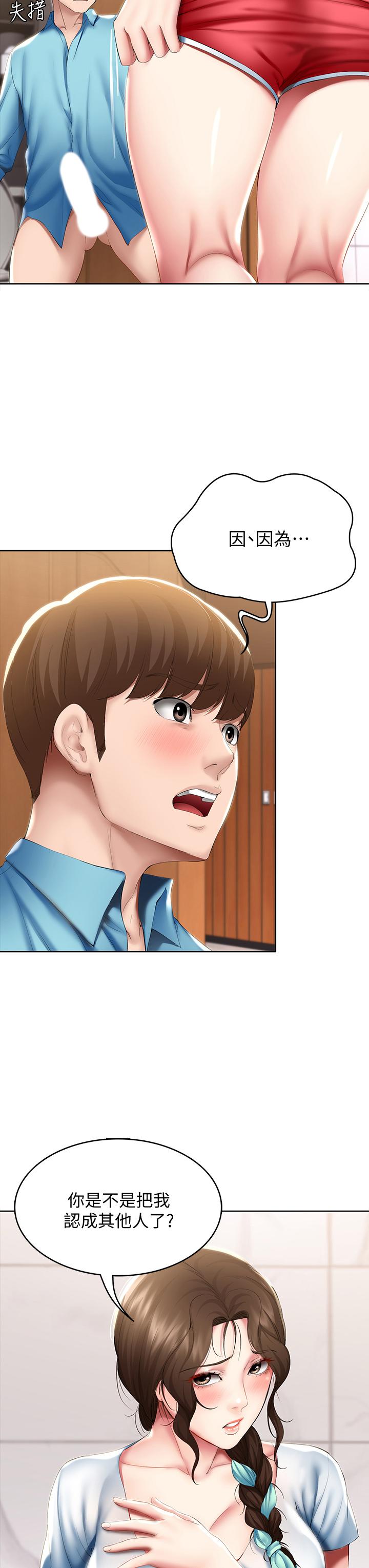 寄宿日記漫画 免费阅读 第54话-你刚刚叫我姐姐吗 38.jpg