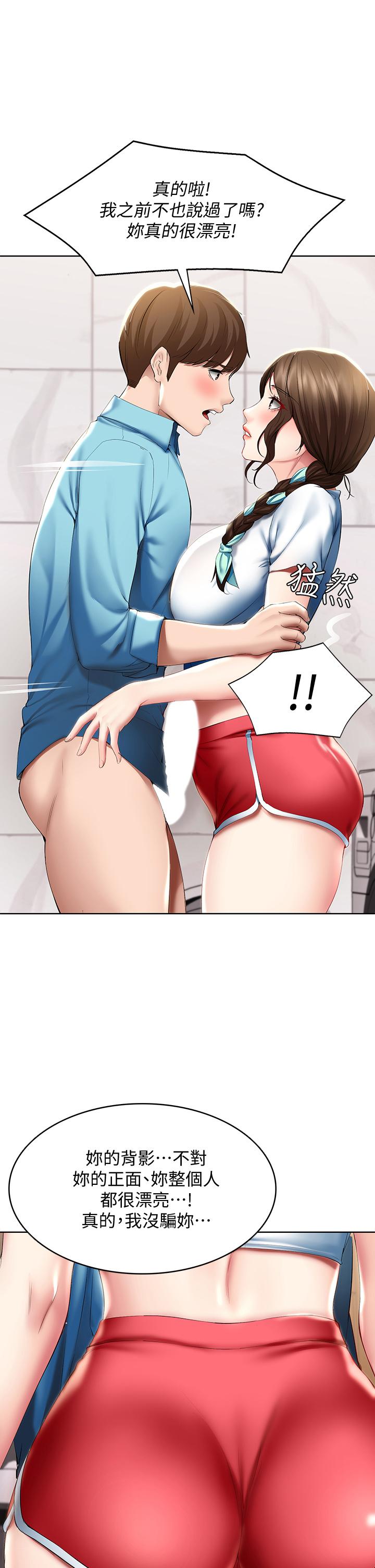 寄宿日記漫画 免费阅读 第54话-你刚刚叫我姐姐吗 41.jpg