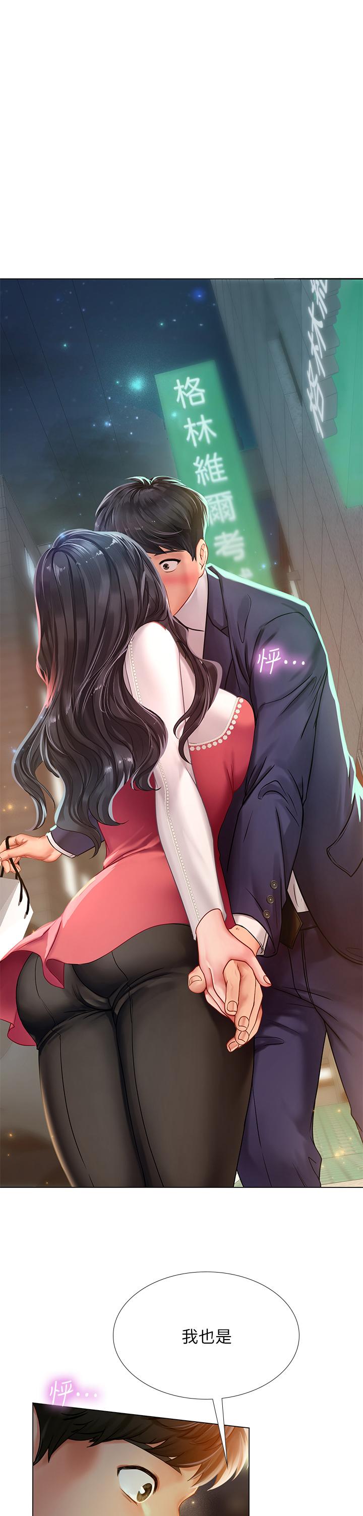 享樂補習街漫画 免费阅读 第78话-今晚我要你跟我做爱 1.jpg