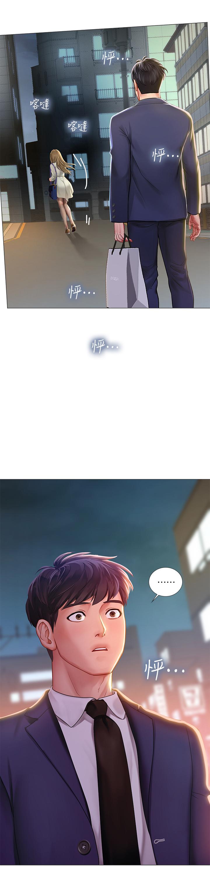 享樂補習街漫画 免费阅读 第78话-今晚我要你跟我做爱 13.jpg