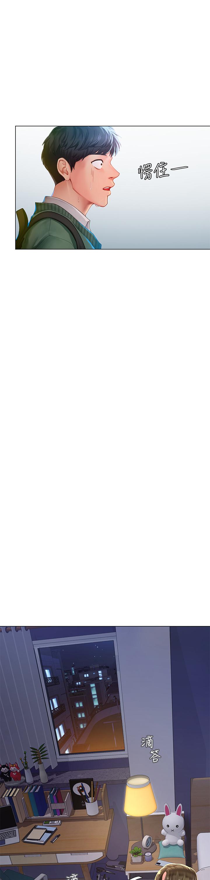 享樂補習街漫画 免费阅读 第78话-今晚我要你跟我做爱 21.jpg