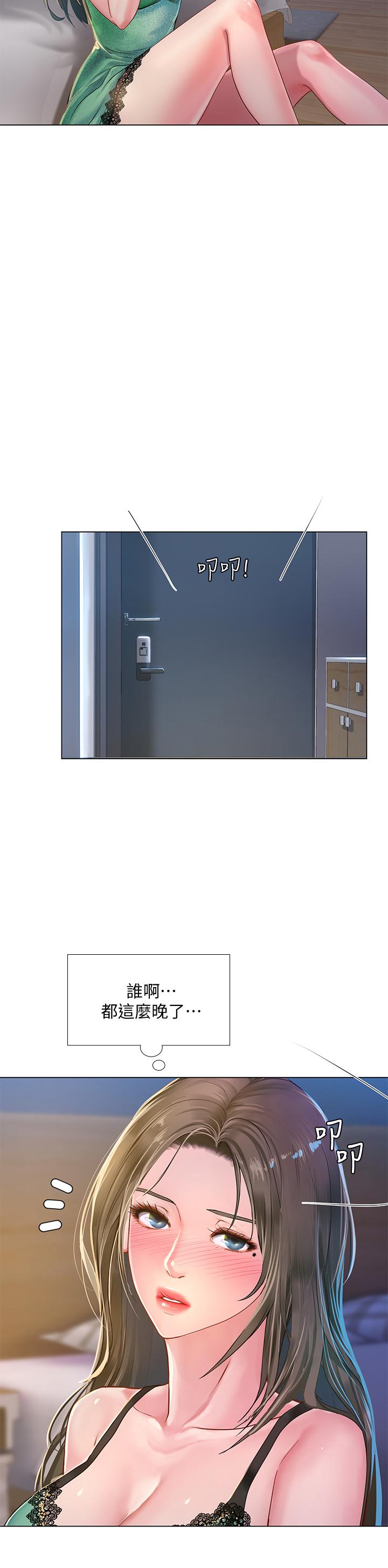 享樂補習街漫画 免费阅读 第78话-今晚我要你跟我做爱 25.jpg