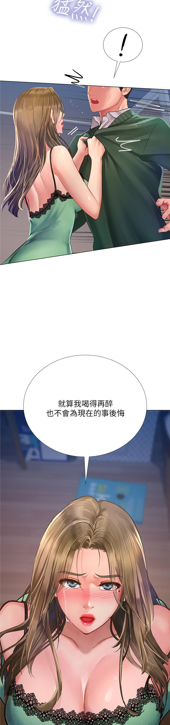 享樂補習街漫画 免费阅读 第78话-今晚我要你跟我做爱 38.jpg