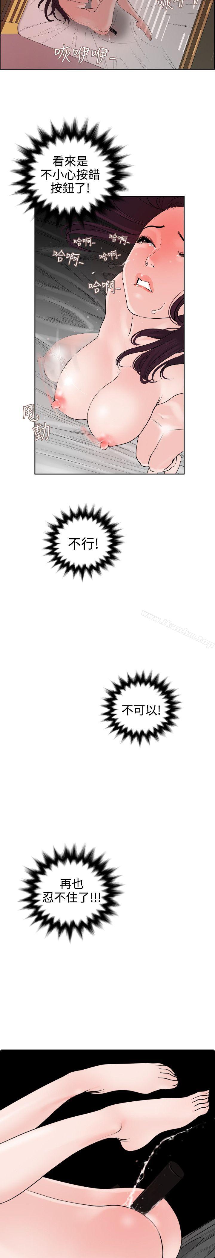 欲求王漫画 免费阅读 第7话 5.jpg