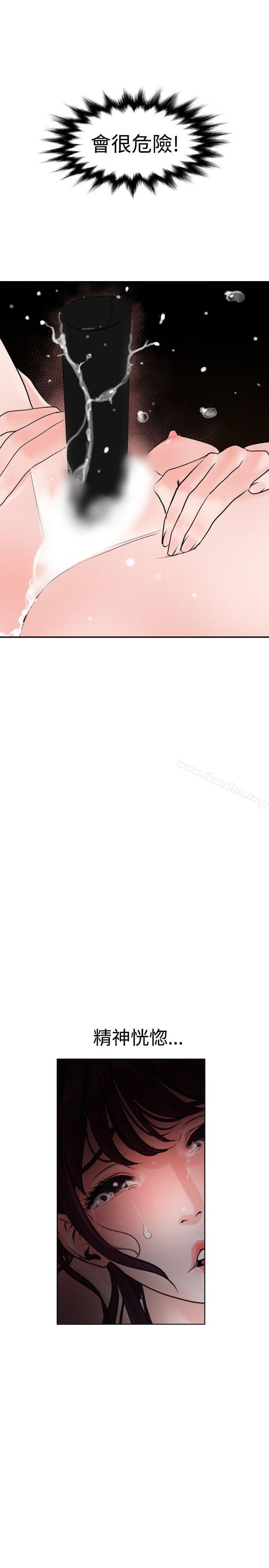 欲求王漫画 免费阅读 第7话 9.jpg