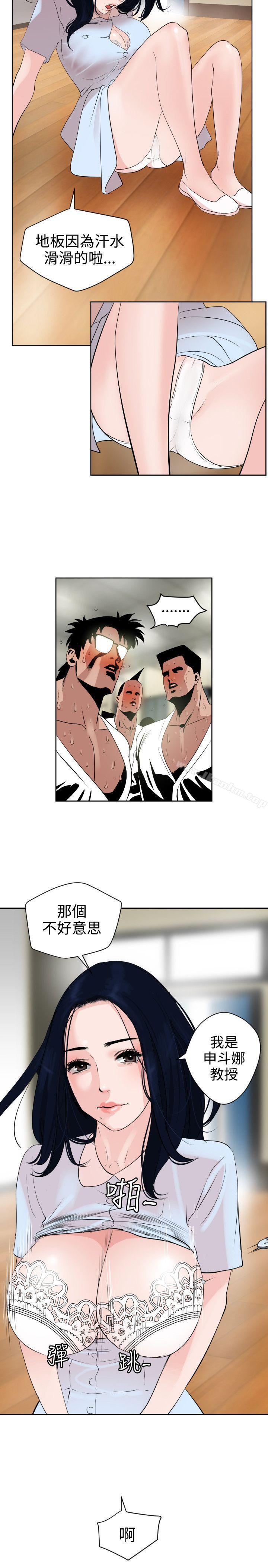 欲求王漫画 免费阅读 第7话 12.jpg