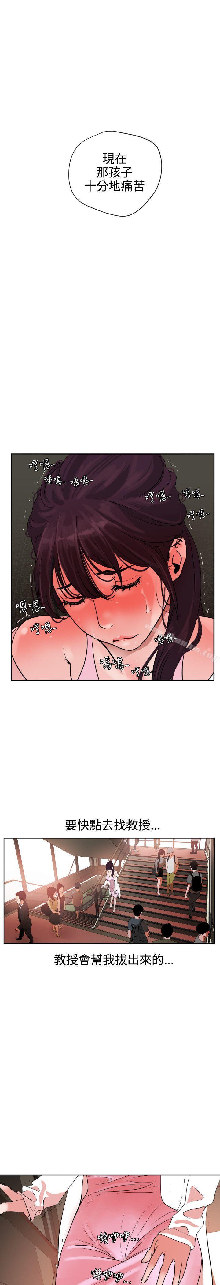 欲求王漫画 免费阅读 第7话 16.jpg