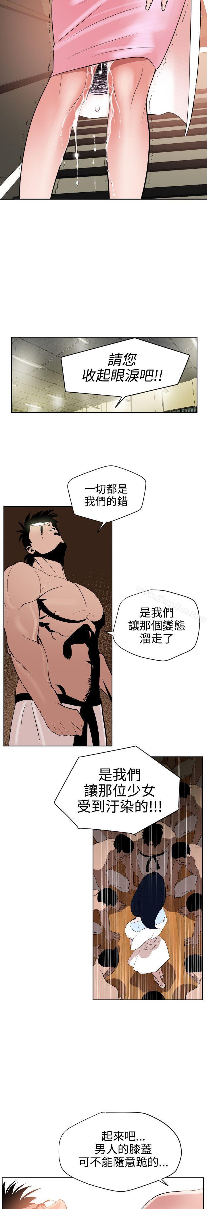 欲求王漫画 免费阅读 第7话 17.jpg