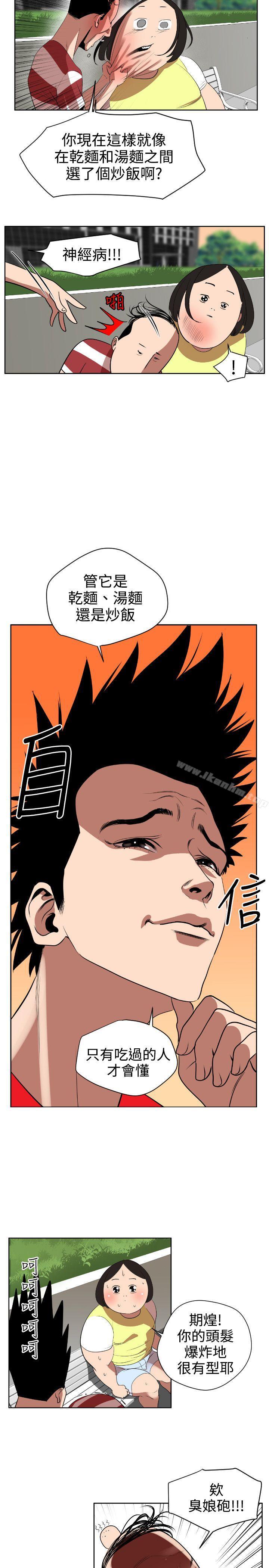 欲求王漫画 免费阅读 第7话 21.jpg