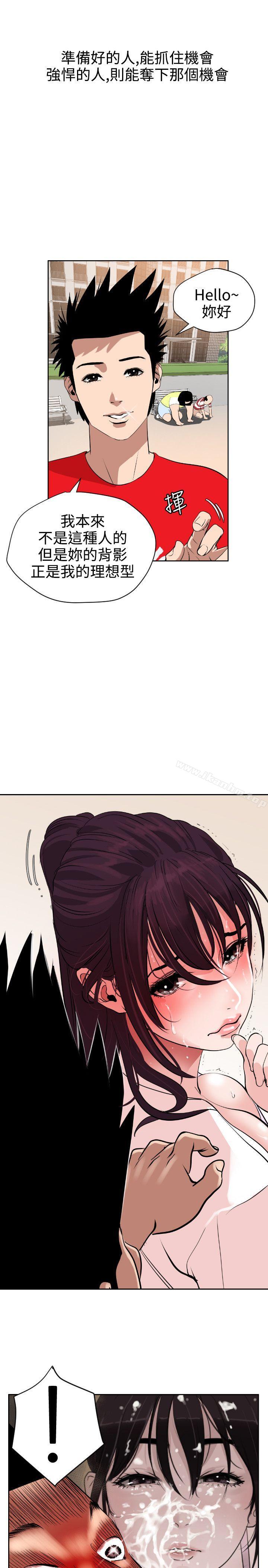 欲求王漫画 免费阅读 第7话 28.jpg