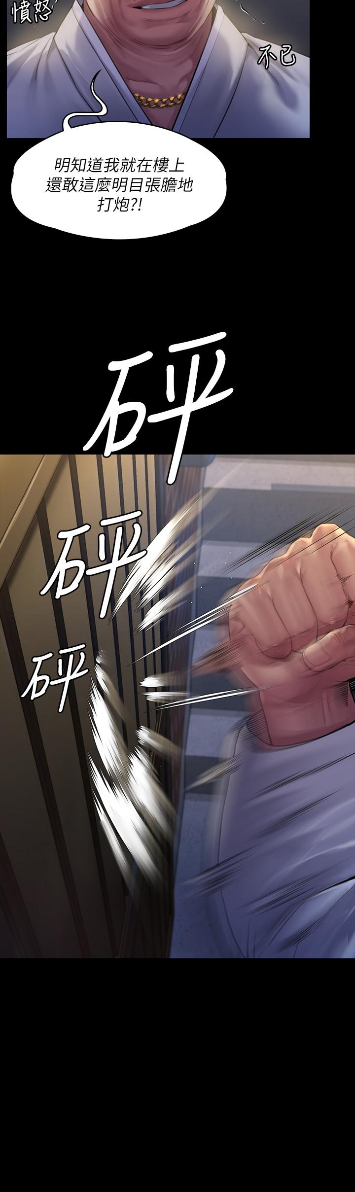 傀儡漫画 免费阅读 第186话-谁都阻止不了的夫妻关係 9.jpg