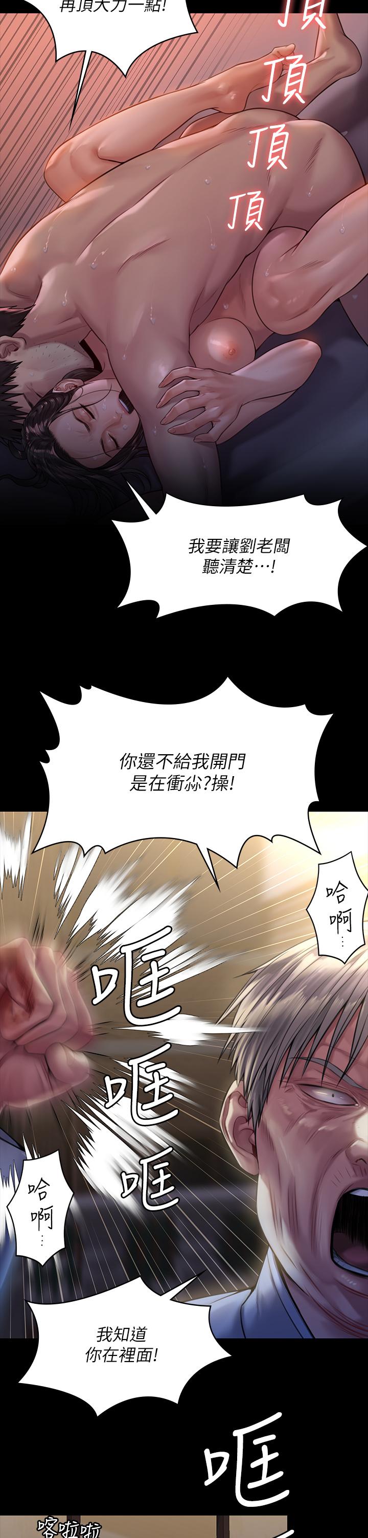 傀儡漫画 免费阅读 第186话-谁都阻止不了的夫妻关係 21.jpg