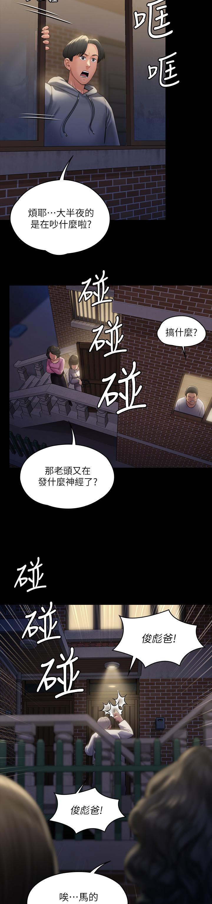 傀儡漫画 免费阅读 第186话-谁都阻止不了的夫妻关係 22.jpg