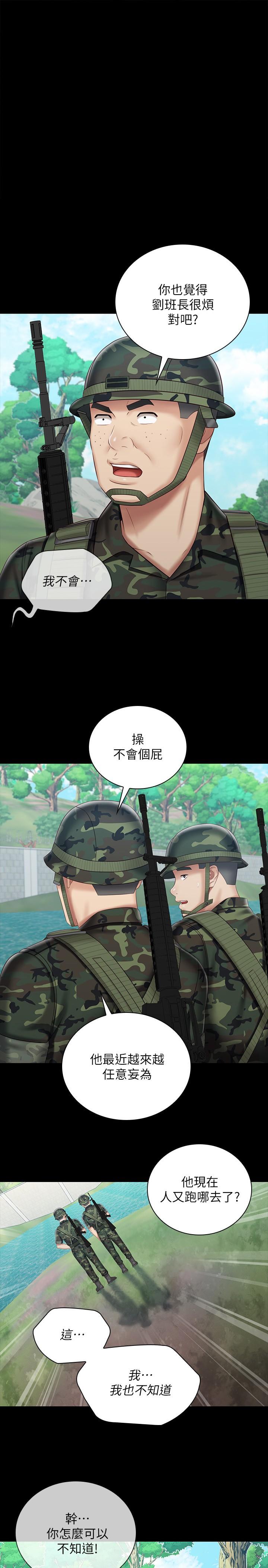 妹妹的義務漫画 免费阅读 第78话-我会让你自己送上门 1.jpg