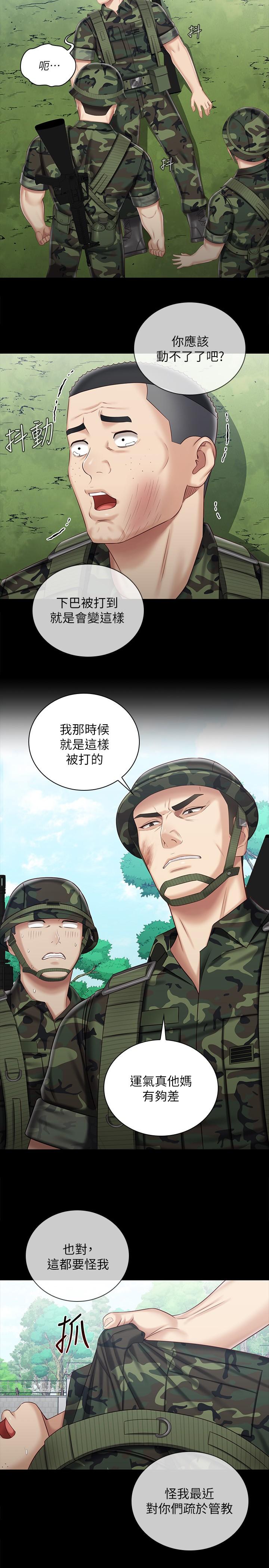 妹妹的義務漫画 免费阅读 第78话-我会让你自己送上门 9.jpg