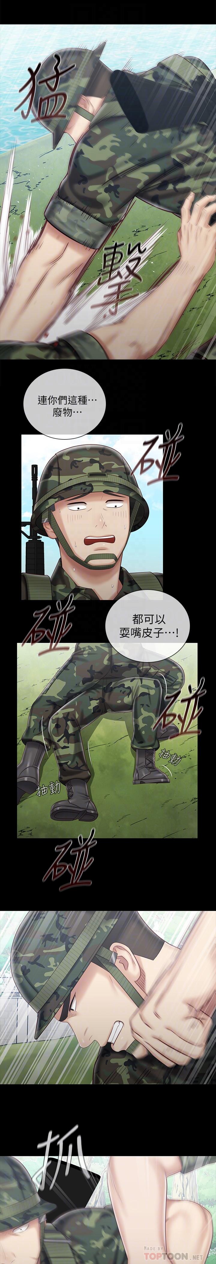 妹妹的義務漫画 免费阅读 第78话-我会让你自己送上门 10.jpg