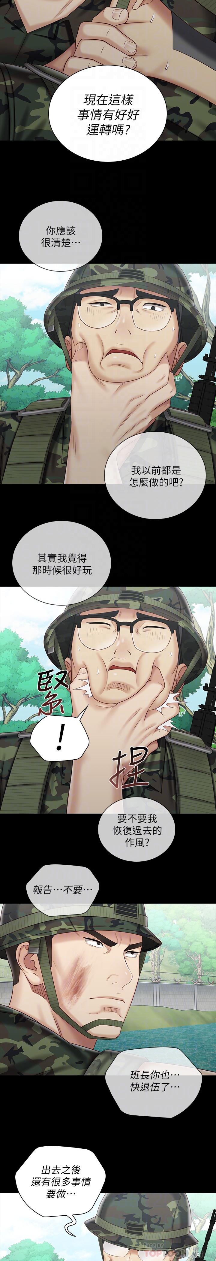 妹妹的義務漫画 免费阅读 第78话-我会让你自己送上门 14.jpg