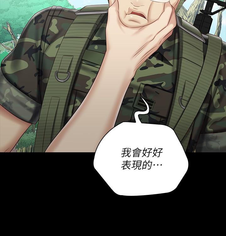 妹妹的義務漫画 免费阅读 第78话-我会让你自己送上门 15.jpg